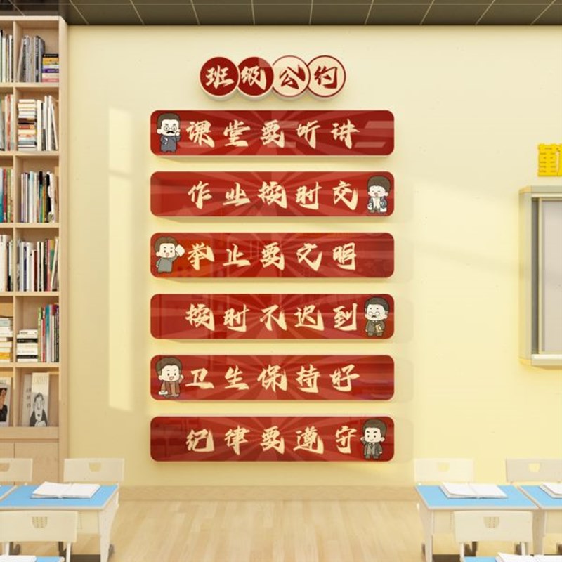 古中国风环创教室l布置装饰班级公约文化立体墙贴纸面小学神器挂