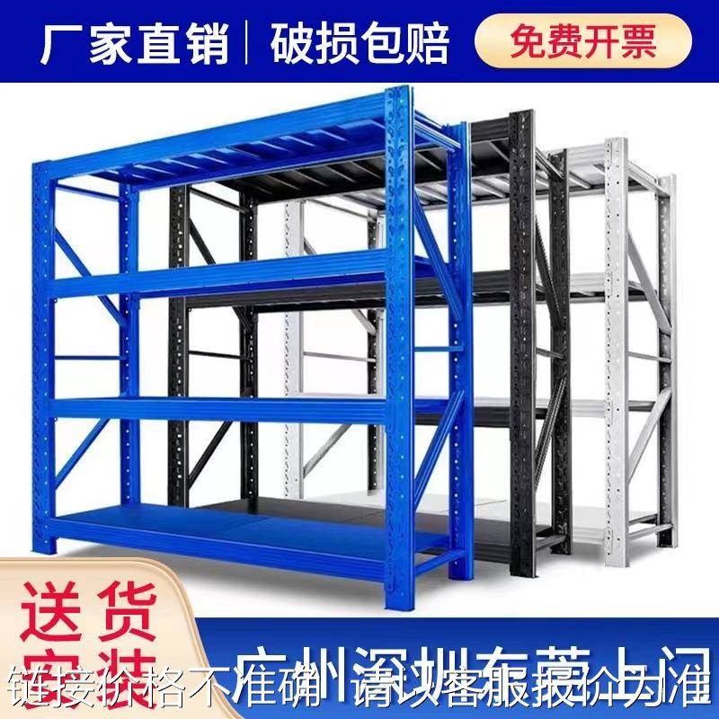 京粤货架500KG蓝色白色仓v库仓储多层货物架子重型置物架 货架仓