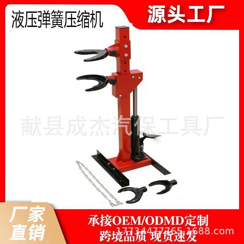 汽车减震器弹簧拆装工具避震压缩机液压手L动压缩器减震弹簧拆装