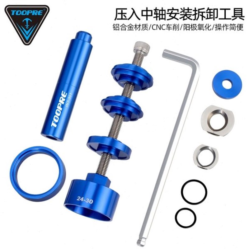 公路自行车F拆卸86压入中轴EPR/通用E工具30TOOBB式P安装山地静力