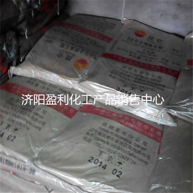 现货供应工业f润滑剂58# 板状颗粒全半精炼全精炼氯化石蜡