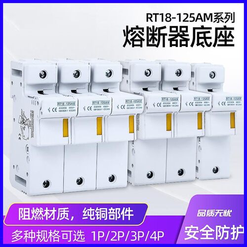 原装RT18-125 1P/2P/3P/4P导轨式隔离熔断器底座22*58 RO17熔芯子