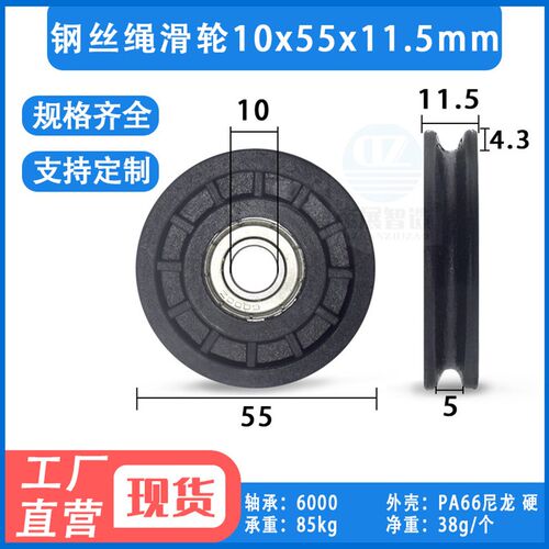 包塑U槽6000ZZ轴承滑轮尼龙r2槽轮钢丝绳电梯门轮10*55*11.5mm