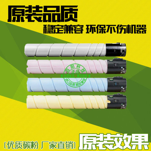 美能达C308粉盒C45868墨