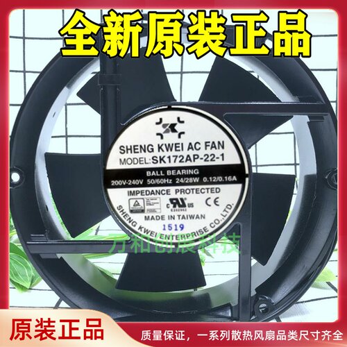 SHENG KWEI SK172AP-22-1 200-240V 0.12/0.16A 17251 散热风扇