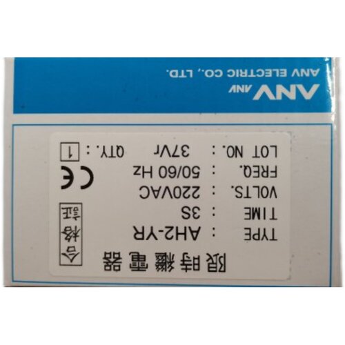 AH2-YR AH2 ANV 220V 3s 10s 台湾士研计时器 时间继电器 订货7天