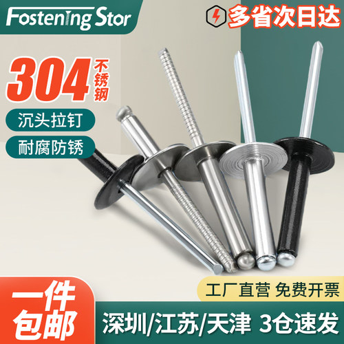 304不锈钢大帽抽芯铝拉钉开口型扁圆头铝铆钉铝拉钉沿M3.2M4.8M5