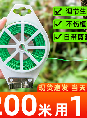 园艺扎带包塑扎线铁丝扎线植物固定绳捆扎带月季爬藤绑花固定神器
