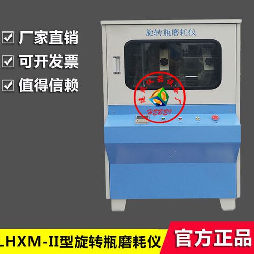 KPM-12A乳化沥青旋转瓶磨耗试验仪全自动磨耗仪北京航天科宇品质