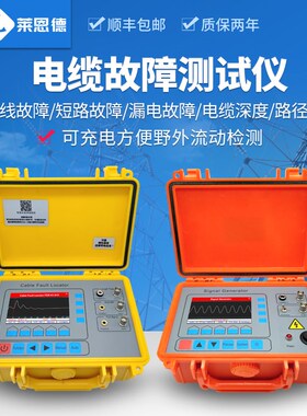 TLE980电缆故障测试仪高低压电力地埋暗线漏断点短路定位走向检测