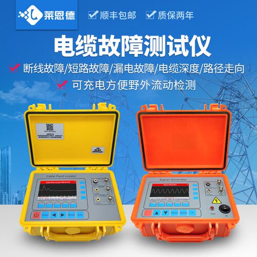 TLE980电缆故障测试仪高低压电力地埋暗线漏断点短路定位走向检测