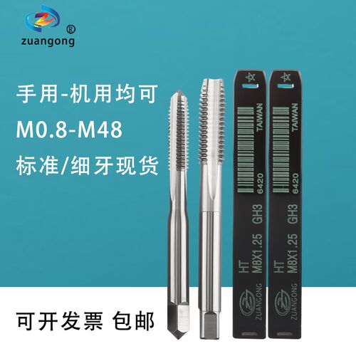 zg反牙丝锥左牙丝攻M5.5M6M7M8M9M10M11M12*0.5*0.75*1X1.25*1.5
