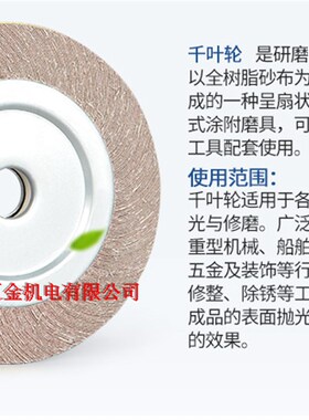 千叶轮350*80*32*80目包邮抛光片砂布轮卡盘叶轮砂纸打磨轮千页轮
