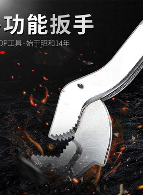 新款日本TOP多用途快速扳手12寸进口活动多功能管钳水泵钳SW-300
