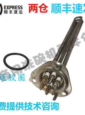 艺高/迪沃斯/迈尔斯/福来克斯洗碗机配件 加热管发热丝 9000W