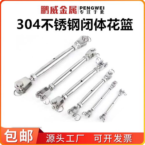 304不锈钢封闭花篮螺栓闭体花篮螺丝钢丝拉紧器链条收紧器M5-M20
