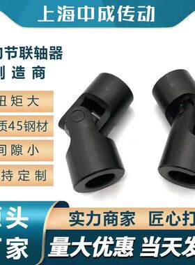 厂家精密十字万向节单节万向接头传动轴十字轴联轴器6 101216 202