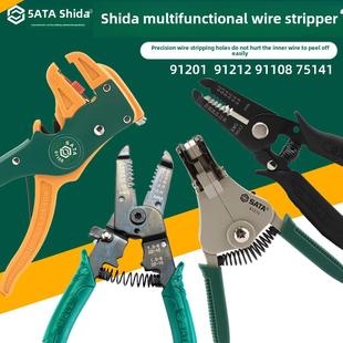 世达剥线钳多功能电缆拔线破线钳全自动剪线器鸭嘴钳鹰嘴钳91201