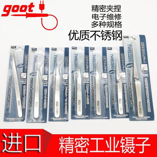 日本GOOT精密不锈钢镊子TS-10 11 12 13 14 15 16 17精巧防锈镊子