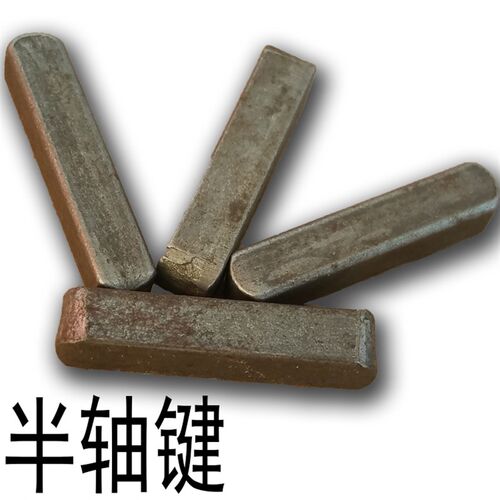 时风电动汽车GD04B 半轴键 时风电动轿车GD04A传动轴键时风半轴键