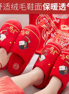 结婚拖鞋喜庆红色婚庆鞋一对情侣拖鞋冬室内结婚可爱老公老婆拖鞋
