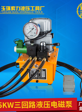 液压电动泵DBD750-DS3 电动油压泵 三油路液压泵站 带电磁阀控制