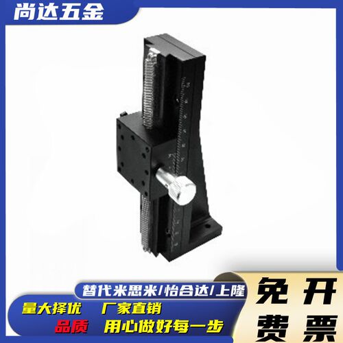 替代怡合达EJS11-L100/150/200/250/300/400/500燕尾槽式滑台X轴