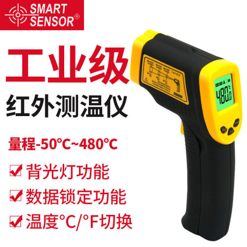希玛AR350+高精度红外线