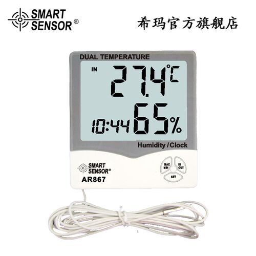 希玛AR807家用温湿度计温度湿度 电子数显闹钟温湿度测试仪AR867