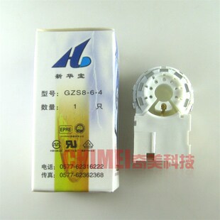 【全新】新华宝镀金管座 GZS8-6-4 外7脚 电视机彩色显像管插座