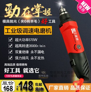 模具调速电磨6mm 大功率工业级钻夹头电磨 省模具抛光电动打磨机