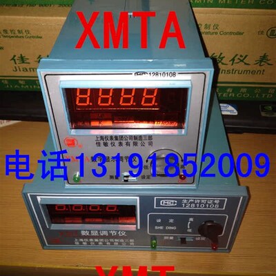 上海佳敏XMTDXMTA XMT数显调节仪,温控表,温控开关