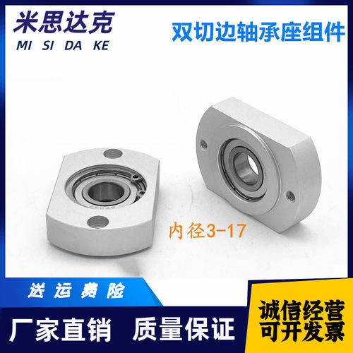 轴承座组件BGCRB BGCR605 625 606 626  6800 6900 6000ZZ BBFJ21