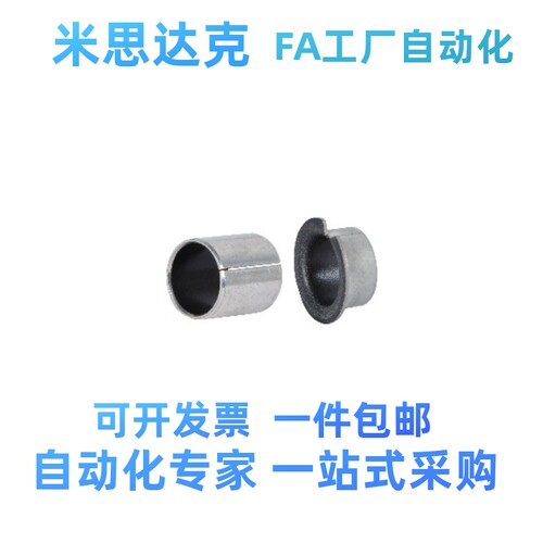 无油衬套 OFV01/02-d3/4/5/6/8/10/12/13/15/16/1820/22/25/30/35