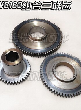 沈阳大连安阳CW61636180主轴箱大三联齿轮Z58/72/38组装2059 60 1