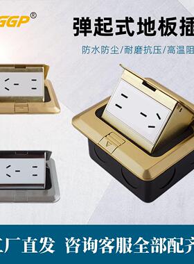 FGGP地插座正品阻尼家用地板面插座隐藏弹起式全铜不锈钢防水五孔