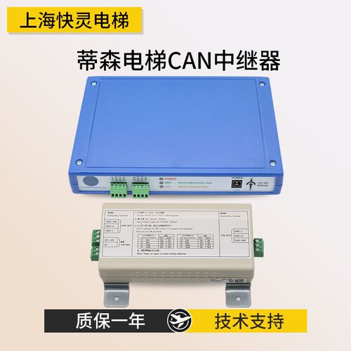 中继器G-381B CAN中继器 白色中继器信号放大器适用于蒂森电梯