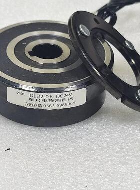 贴标机专用电磁离合器DLD2-0.6 DC24V半自圆瓶酒瓶动贴标机现货