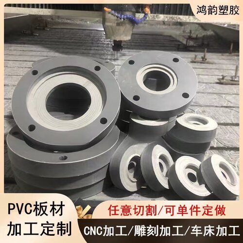 灰色pvc板pvc工装板耐酸碱cpvc法兰圆盘聚氯乙烯白色upvc硬板加工