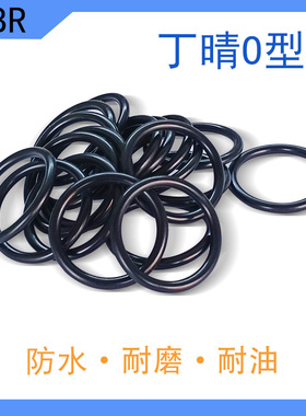 黑色O型圈丁晴橡胶 外径425/430/435/440/450/460/465*8.6mm