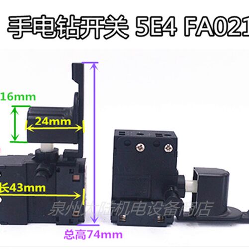 手电钻开关 FA5-4/1BEK  5E4 FA021A-12/1正反开关各种手枪转开关