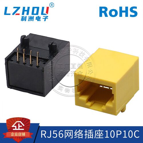 RJ45网络插座58款10P10C插座网络插座端子插头以太网口插座连接器