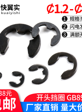 卡簧卡环e型卡簧挡圈65Mn 锰钢M1.5M2.5M3M4M5M6M8M10M15开口卡扣