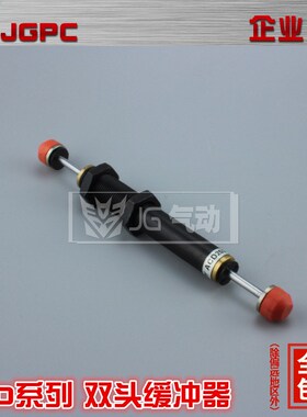自动补偿双头双向油压缓冲器液压稳速器ACD2030 35 50/ACD2050-W