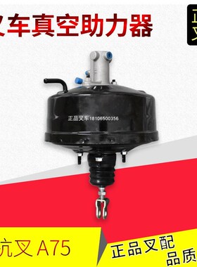 叉车真空助力器制动总泵刹车总成GAZ630-510300杭叉A系列5-7.5吨