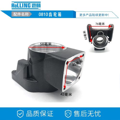 0810电镐Z1G-FF-6齿轮箱 HM0810款电镐铝壳齿轮箱电动工具配件