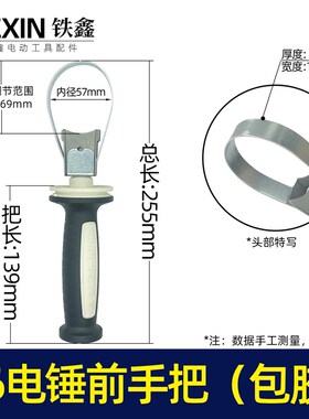 精品26电锤前手把(包胶)07257