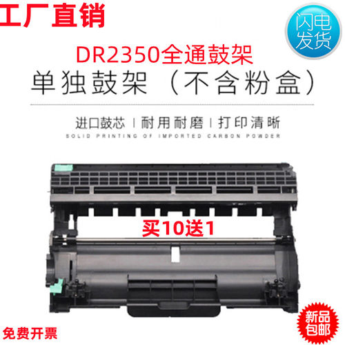 适用兄弟7080粉盒D71N3H