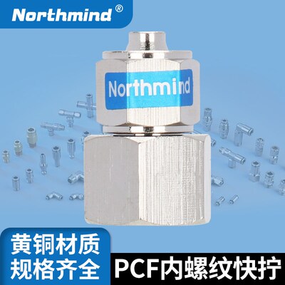 TKC-PFC4-M5气动快拧接头BPFC6-01 8-02 10-3 12-4全金属黄铜接头