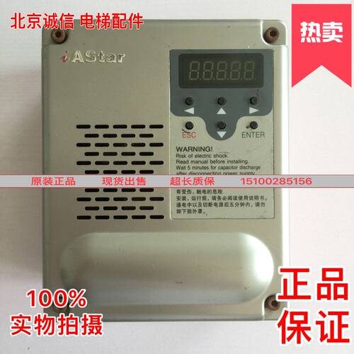 新时达奥沙门机变频器ASTAR-S2 20P4A2 /0.4KW AC220V 5.3A